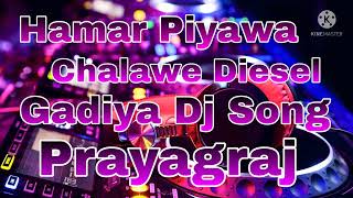 Hamar Piyawa Chalawe Diesel Gadiya Dj Song [upl. by Cruce937]